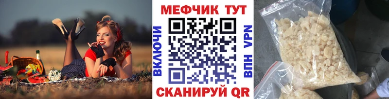 МЯУ-МЯУ кристаллы  Задонск 